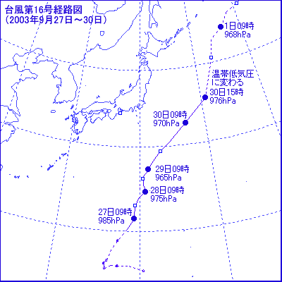 台風第16号の経路図（9月27日〜30日）